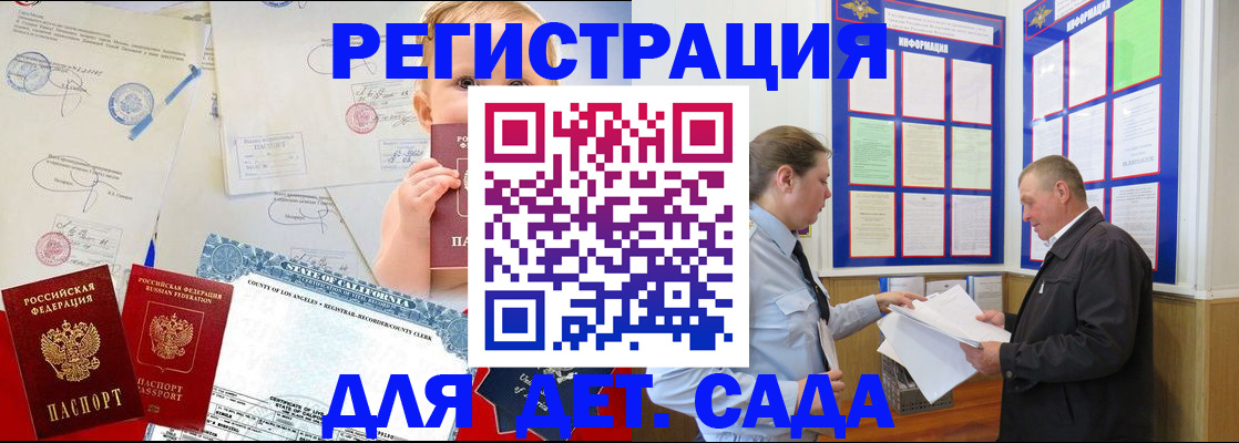 регистрация в Рославле