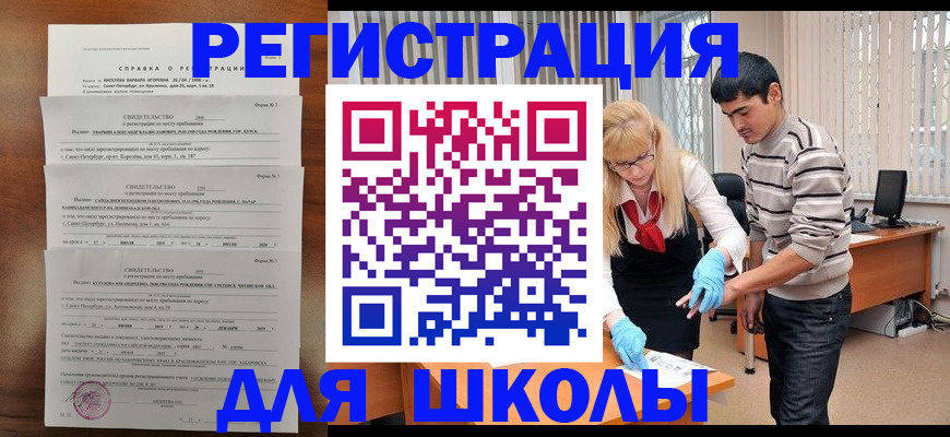 временная регистрация купить в Рославле