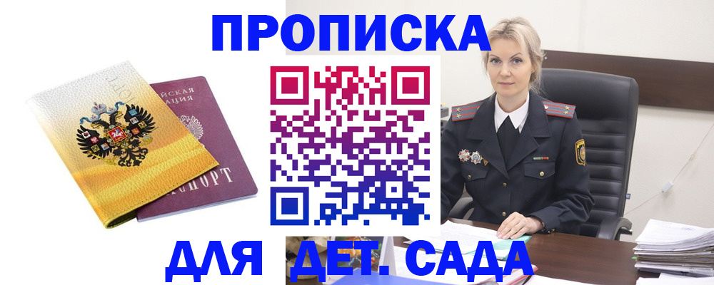 прописка в квартире в Рославле