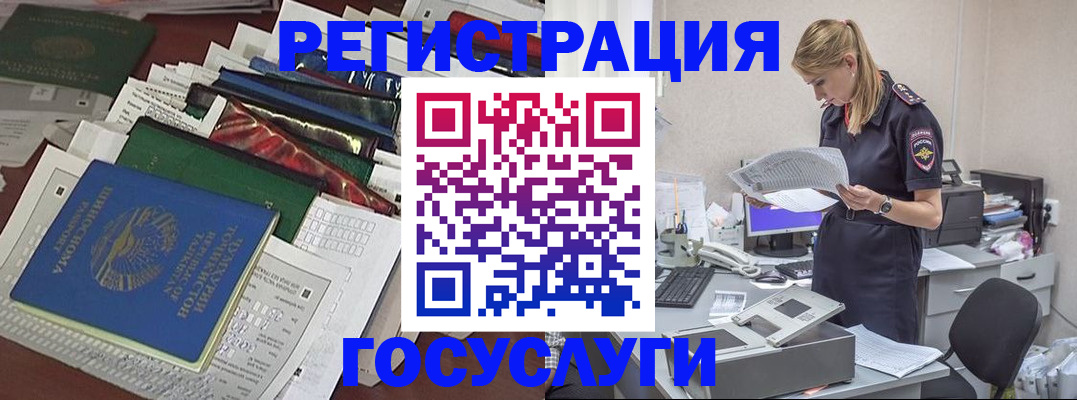 где прописаться в Рославле