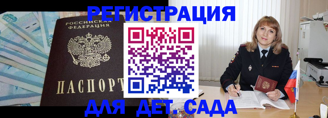 регистрация для школы в Рославле